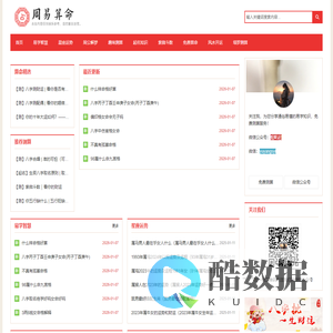 生辰八字算命_免费周易八字算命_八字姻缘测算-水木易学网-流水易逝