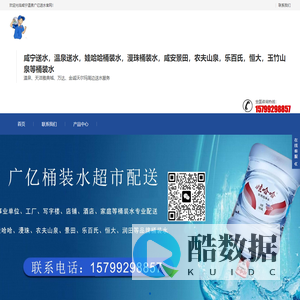 咸宁送水_咸宁娃哈哈_温泉漫珠桶装水 - 咸安景田桶装水