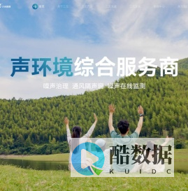 四川隔音降噪-四川噪声治理-专业噪声治理公司-四川三元环境治理股份有限公司