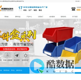 周转箱