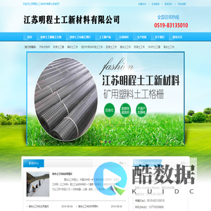 防渗土工膜_防渗复合土工布_汽车内饰布_江苏明程土工新材料有限公司