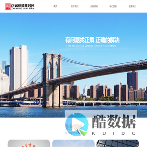 首页-湖北正解律师事务所