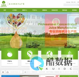 烟台北方安德利果汁股份有限公司