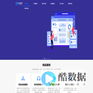 新致腾信息科技