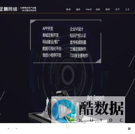 常州企腾网络科技有限公司