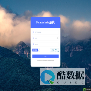 FunAdmin后台管理系统