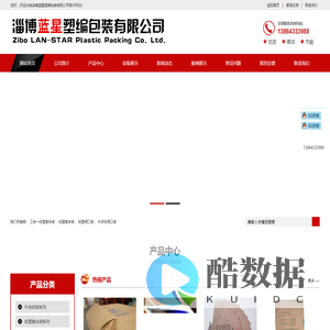 淄博纸塑复合袋-三合一纸塑复合袋-牛皮纸袋-淄博蓝星塑编包装有限公司