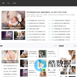 月嫂,月嫂培训,月嫂培训班,月嫂公司-重庆月嫂|重庆月嫂公司