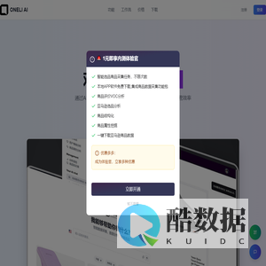 ONELI AI - 智能策略大模型平台
