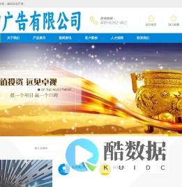 林坤广告有限公司