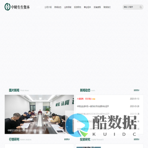 杭州中财生生资本有限公司