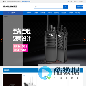 沈阳安信诚科技有限公司-摄像头采购-监控采购-采购平台