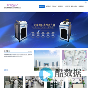 无锡源清瑞光激光科技有限公司