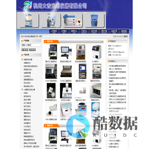 油脂烟点仪,数粒仪,测汞仪,白度仪-杭州大吉光电仪器有限公司