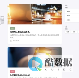 Stem科学知识分享