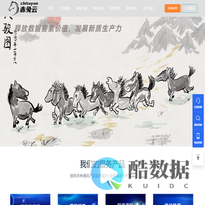 赤兔云、短信平台、手机验证码、行业短信、营销短信、短信群发等互联网短信服务