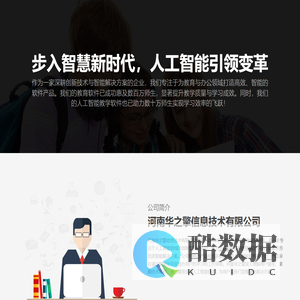 河南华之擎信息技术有限公司