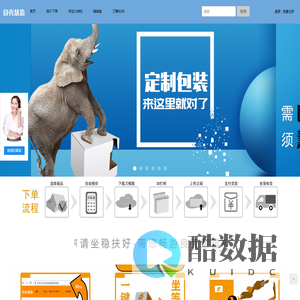 良壳慧造 • 包装智能定制平台