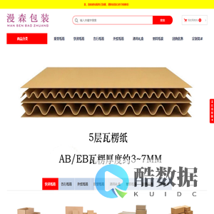 专业纸箱礼盒定制 | 通用纸箱礼盒销售