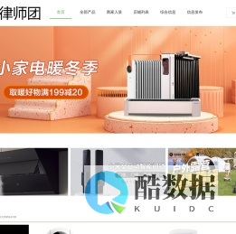 昆明律团网络科技有限责任公司