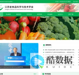 江苏省食品科学与技术学会_官方网站
