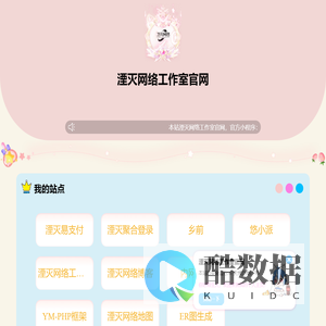 湮灭网络工作室官网