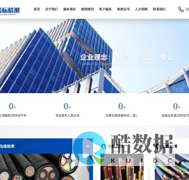 山东蓝标检测科技有限公司