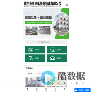 赣州水箱_江西消防水箱厂家_不锈钢水箱厂家-赣州市南康区郑重实业有限公司