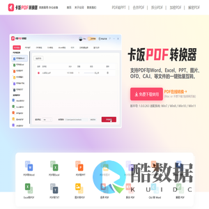 PDF转换_PDF文件任意转换
