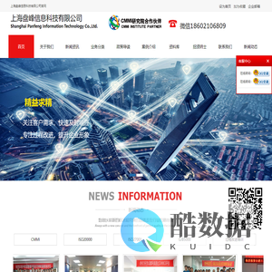 上海盘峰信息科技有限公司