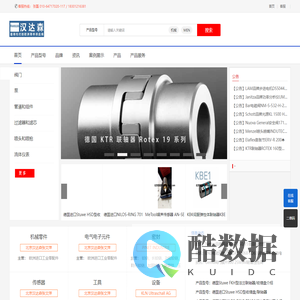 意大利Burocco阀门-德国Elma清洗机-Dr. Kaiser滚轮-Maxon电机-AQ传感器-Gemu阀门-KTR联轴器-Zarges-Staubli接头-Elbe万向轴-Kendrion-Behlke-Icar-HBM-北京德诺伊