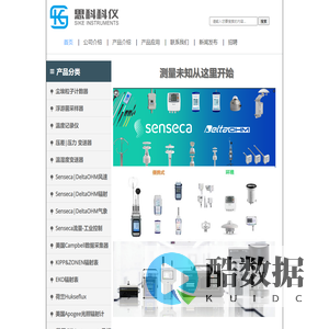 Senseca_意大利Senseca_德国Senseca_压差变送器_温湿度变送器_激光粒子计数器_浮游菌采样器_DeltaOHM/Campbell/kipp&zonen/EKO/Hukseflux/Apogee/Vaisala/GILL/R.M.yang/LUFFT/Lambrecht等-北京思科科仪仪表有限公司