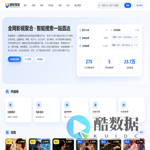 剧存云_短剧资源聚合平台,网罗甜宠、悬疑、古装、科幻等全题材短剧。资源每日更新,高清无水印,支持多网盘一键转存,离线在线随心看。分类清晰易检索,免注册即畅享,让短剧爱好者轻松囤剧,碎片时间告别剧荒。