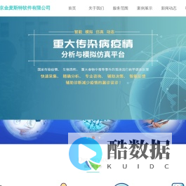 北京金麦斯特软件有限公司