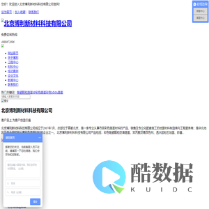 北京博利新材料科技有限公司