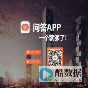 好采投--连接智慧,共享知识,专业知识问答点评平台