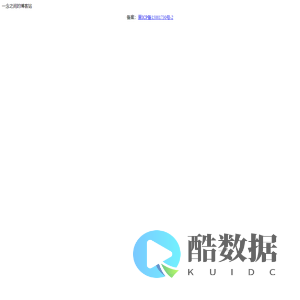 一念之间的博客站