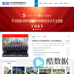 四川川投佳友物业有限责任公司