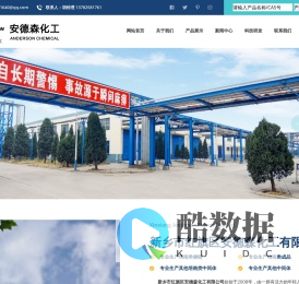新乡市红旗区安德森化工有限公司--厄他培南钠|厄他培南侧链|美罗培南侧链|比阿培南侧链|泰比培南侧链|多尼培南侧链