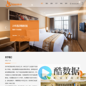 深圳市乾艺建设有限公司