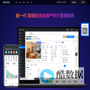 房系统_房源ERP管理系统