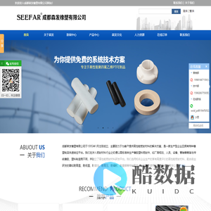 硅橡胶条_四氟喷涂_全氟橡胶_四氟衬里_密封圈_硅橡胶管_聚四氟乙烯喷涂设备|成都森发橡塑有限公司|首页