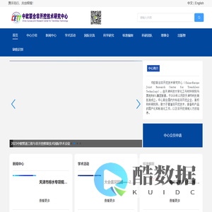 中欧联合非开挖技术研究中心