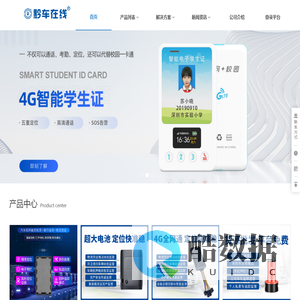 车载定位器 - 高精度GPS追踪设备