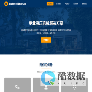 上海棚程机械有限公司 - 专业液压机械解决方案