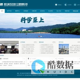 浙江省天正设计工程有限公司
