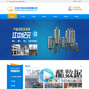 江苏江中纪元科技有限公司