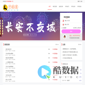 手机星-新手机性能报道-专业手机测评分享网站