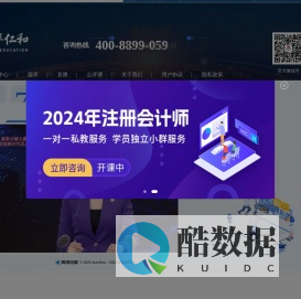 财华仁和会计网校-隶属仁和会计教育集团,专注于会计考证,会计实操培训,财税实操,代理记账,会计人才就业