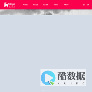 翠麟创作人社区-上海短片周